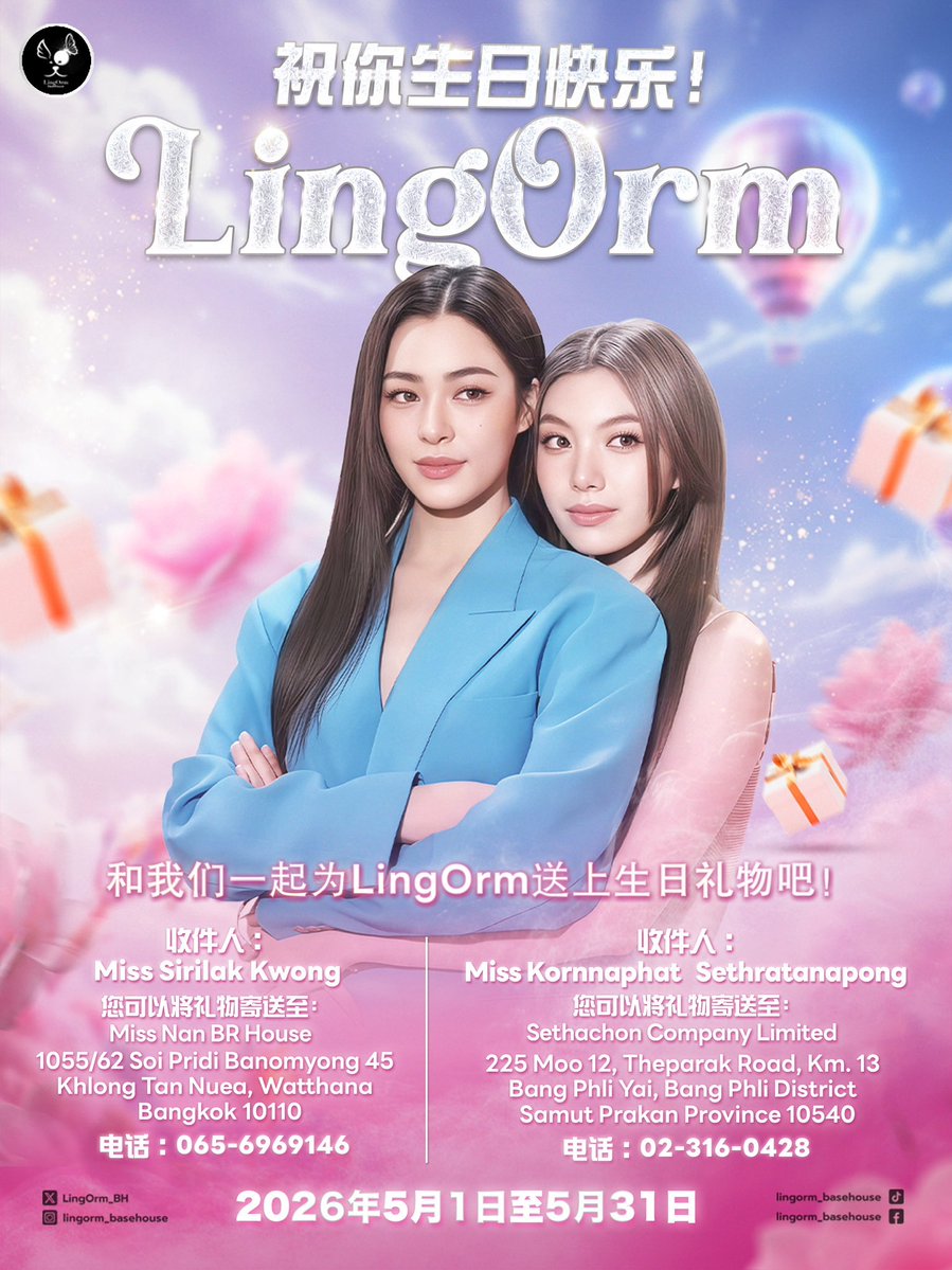 LingOrm_BaseHouse tweet media