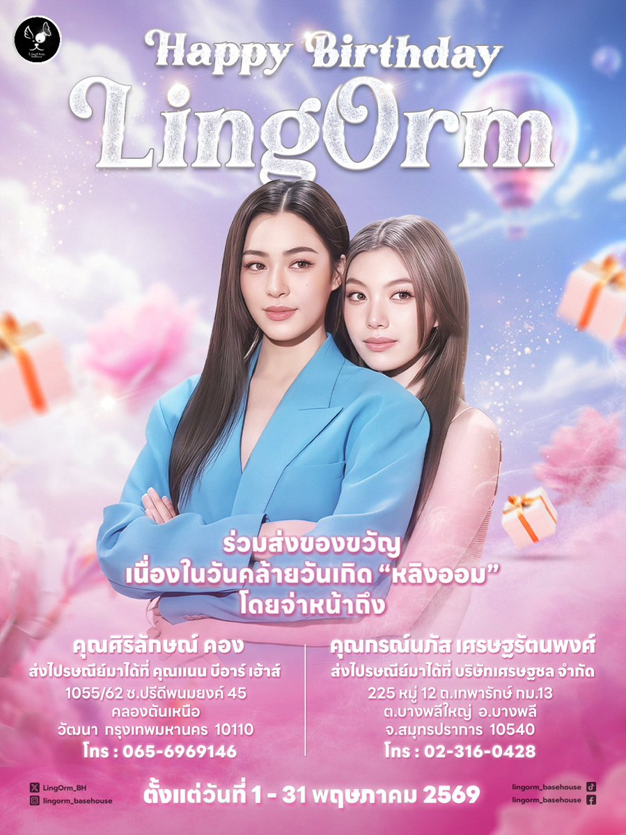 LingOrm_BaseHouse tweet media