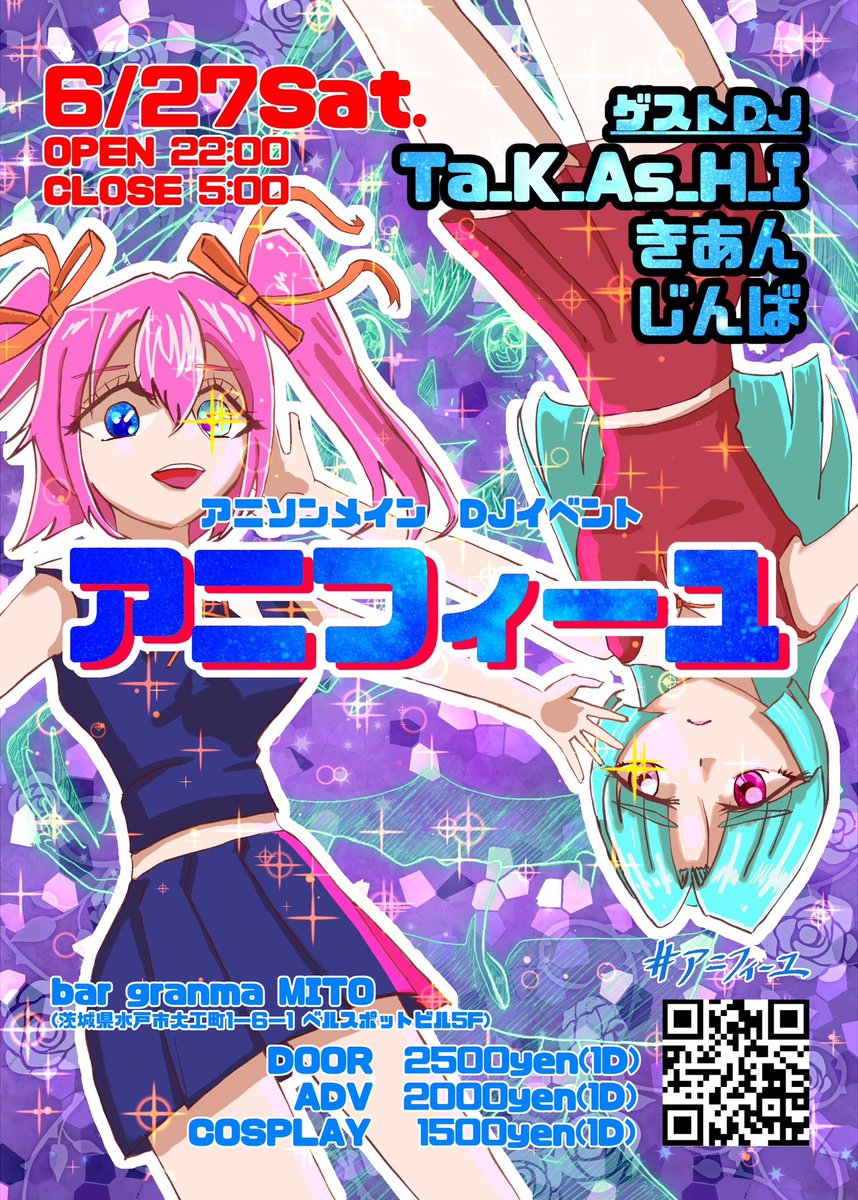 secretseal4tkmc's tweet photo. 【告知】
水戸の新アニクラ、第2話──‼️
ゲストさんやツイプラ等ドドッと情報公開👐
始まったからには続きます、新劇エヴァで言うと破（盛り上がるの意）

メインビジュアルにヒロイン増えて大幅パワー🆙💖

ぜひ6月の開催についてチェックしてください‼️
🌐 https://t.co/37CQiByOb6
 #アニフィーユ https://t.co/xMcv0eQy8D
