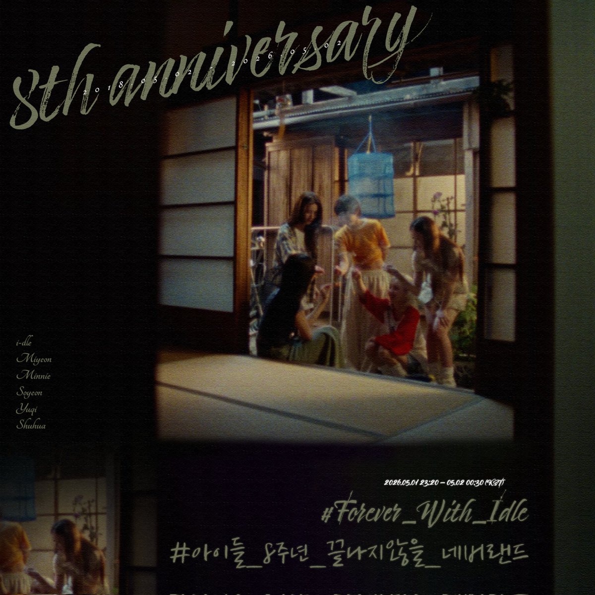 📢 아이들 8주년 해시태그 총공 안내

🗓| 총공일시
2026.05.01 23:20 - 2026.05.02 00:30 (KST)

#️⃣| 해시태그
#. 아이들_8주년_끝나지않을_네버랜드 
#. Forever_With_Idle

⚠️총공 전 해시태그 사용 금지⚠️
⚠️총공 시간 이후 자유롭게 사용 ⚠️

#아이들 #IDLE <a href="/official_i_dle/">i-dle (아이들)</a>