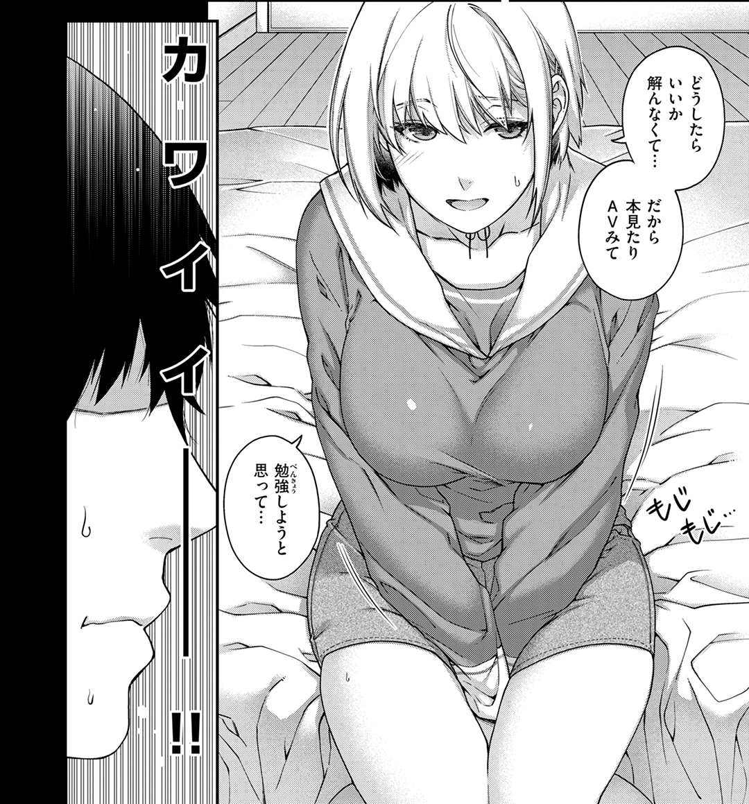 エッチがしたい2人💘

(1/3) 
