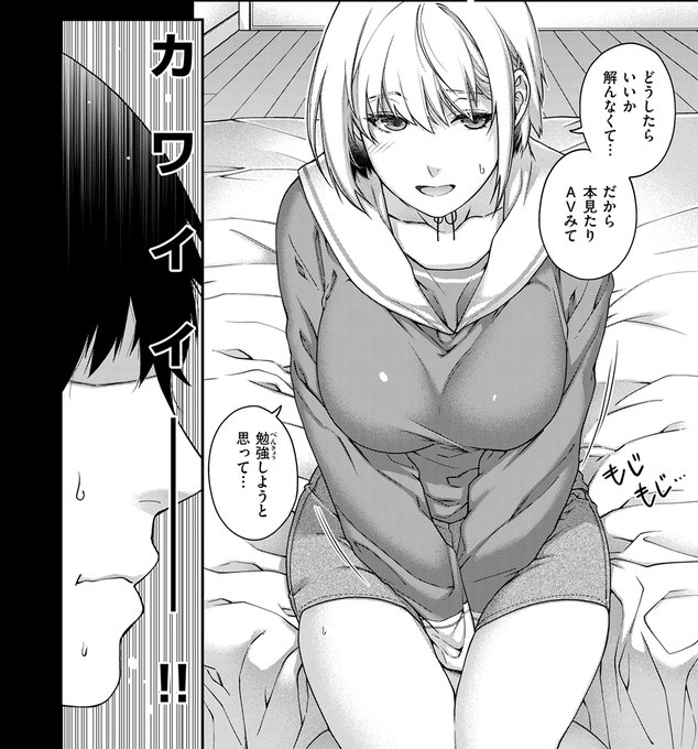 エッチがしたい2人💘

(1/3) 