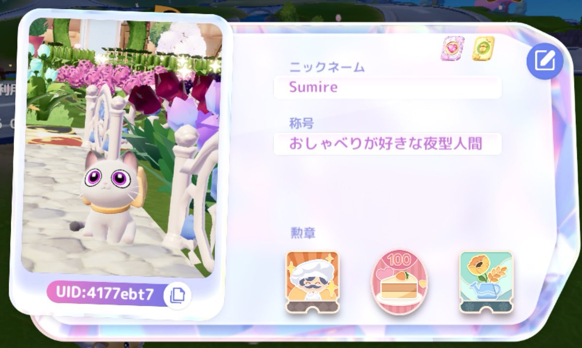菫❀·°(Sumire) tweet media