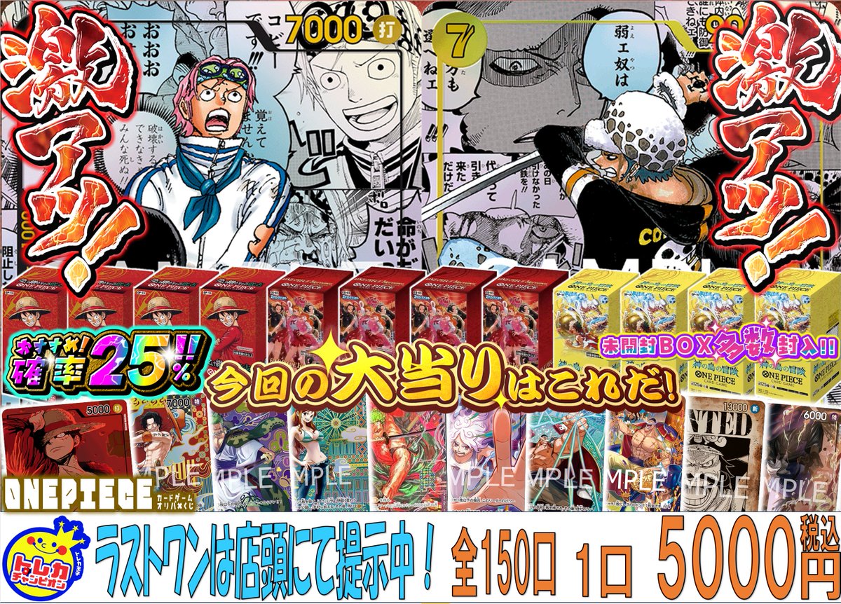 ✨くじ情報✨ ❤️‍🔥明日5⃣月1⃣日1⃣1⃣時より販売開始