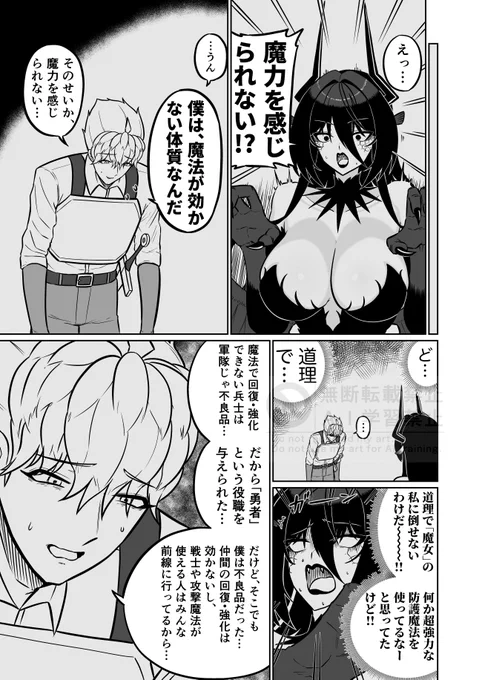 勇者のヘキが強すぎる! その28 