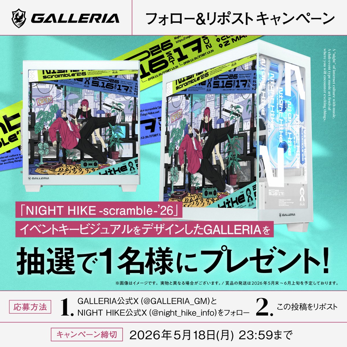 ガレリア公式🖥️ tweet media
