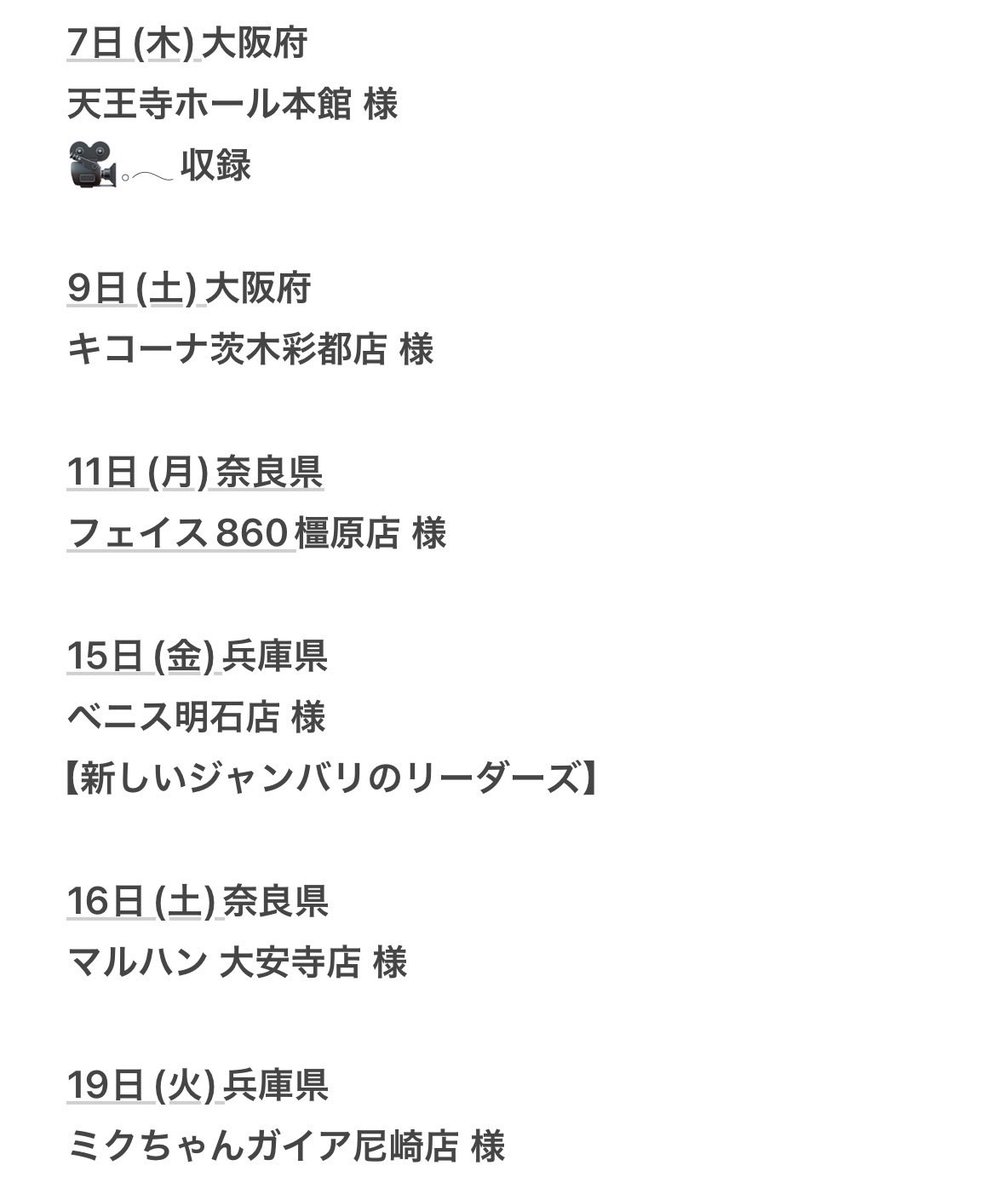 葉山ひな🪼@JANBARI.TV tweet media