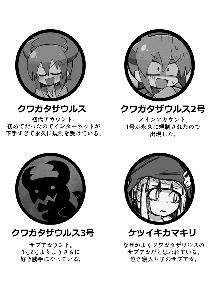 クワガタザウルス3号 tweet media