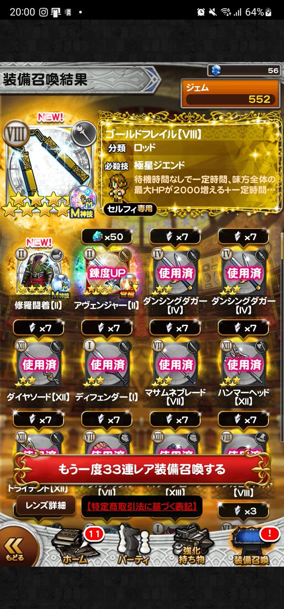 あかさたな tweet media