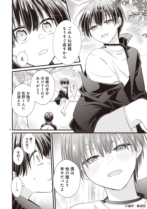 君恋 tweet media