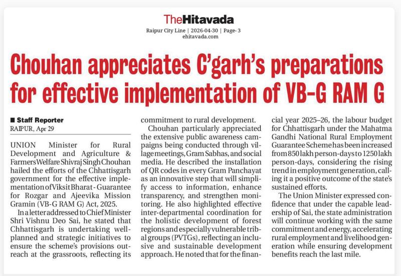 Ministry of Rural Development, Government of India tweet media
