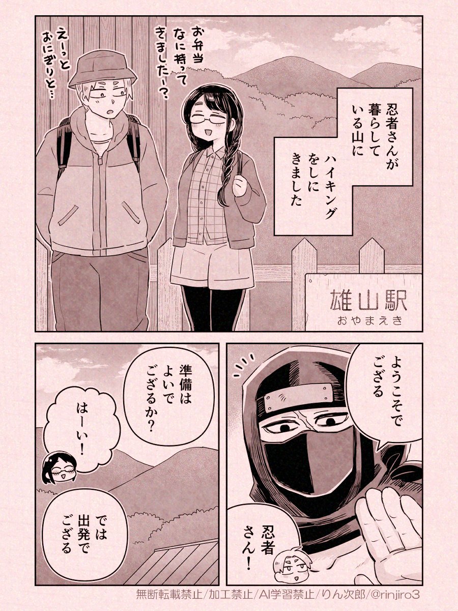 忍び寄る蛇(1/3) 
