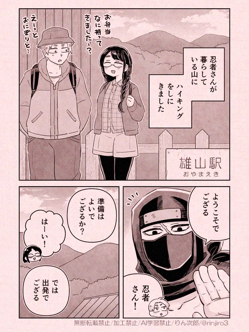 忍び寄る蛇(1/3) 