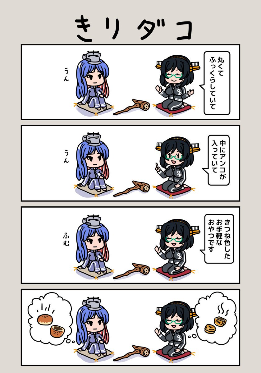 筒原ネギ🍙4/29全艦東 A53 tweet media