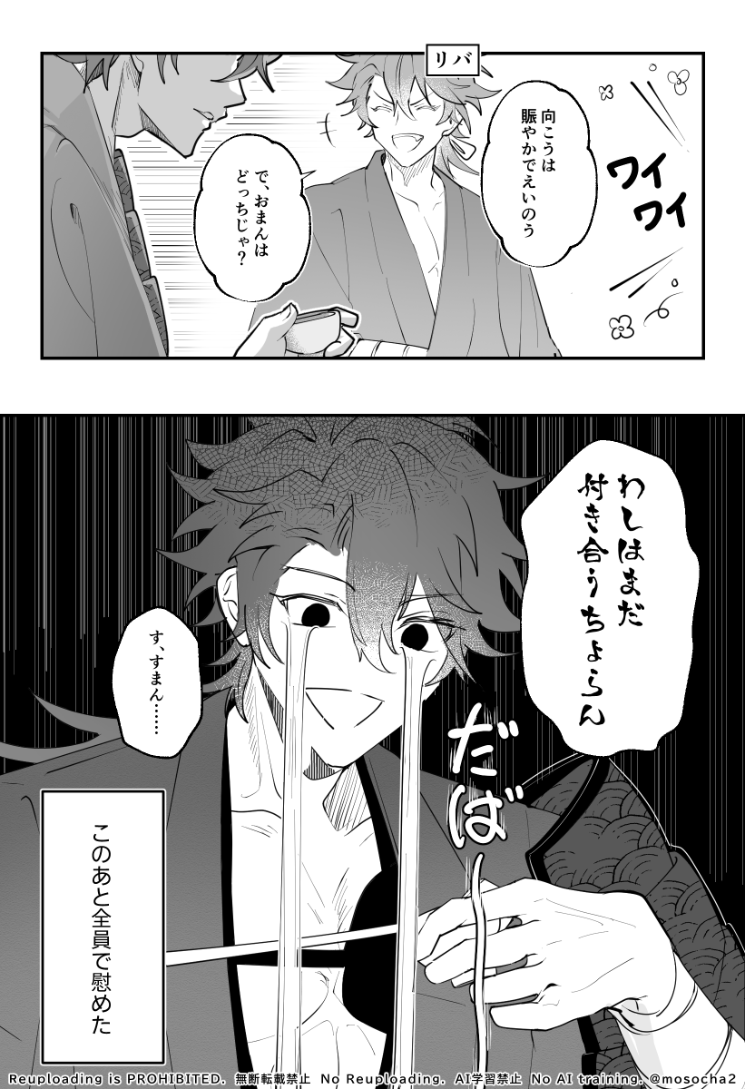 mosocha2's tweet photo. むつひぜ・ひぜむつ両方の要素を含む漫画です
色々なむつがいます https://t.co/0ZOwBAiZKV