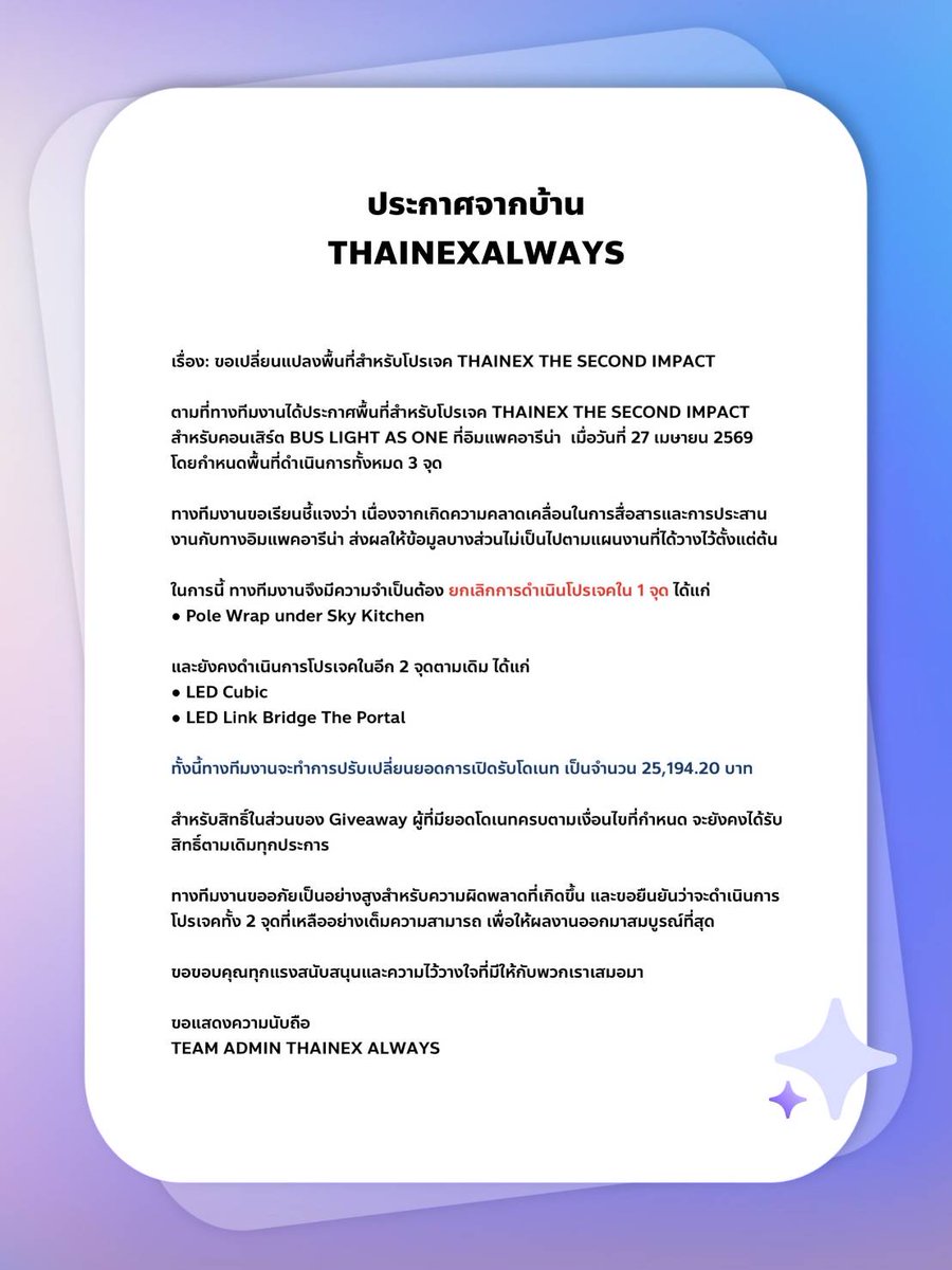THAINEXALWAYS tweet media