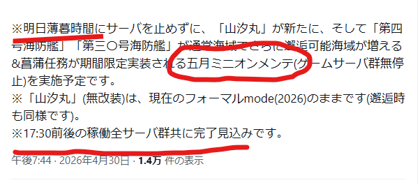 ふね太郎＠単冠湾 tweet media