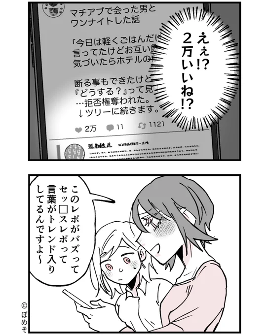 にわめ 