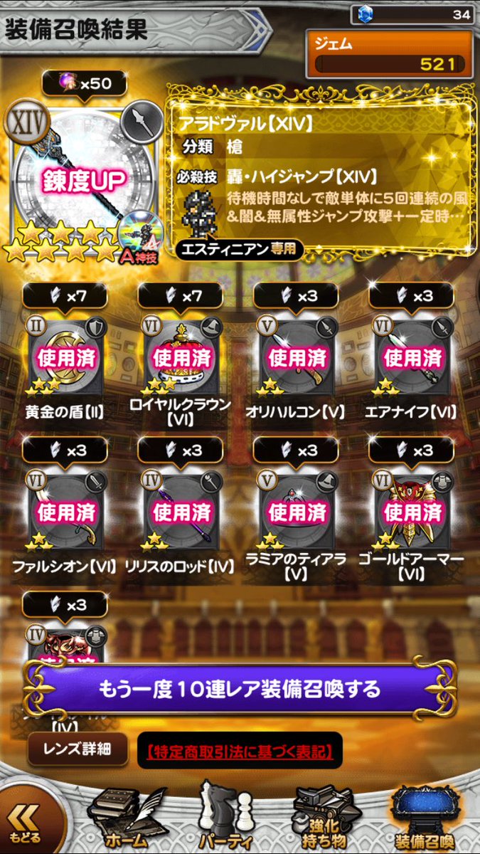 j.s_FFRK tweet media