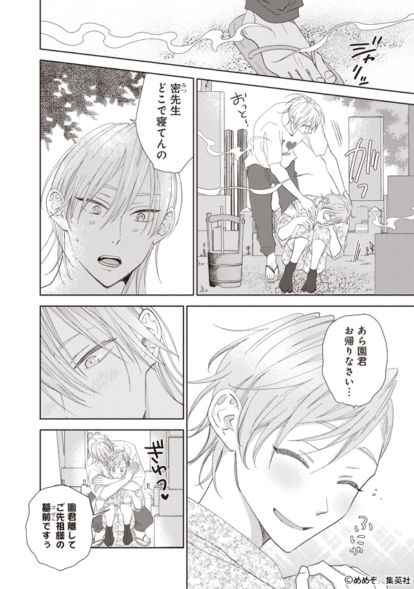 君恋 tweet media