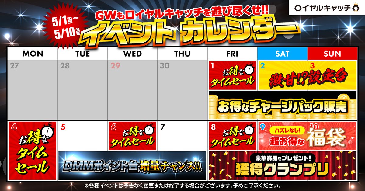 ロイヤルキャッチ【公式】 (@royal_catch) / Posts / X