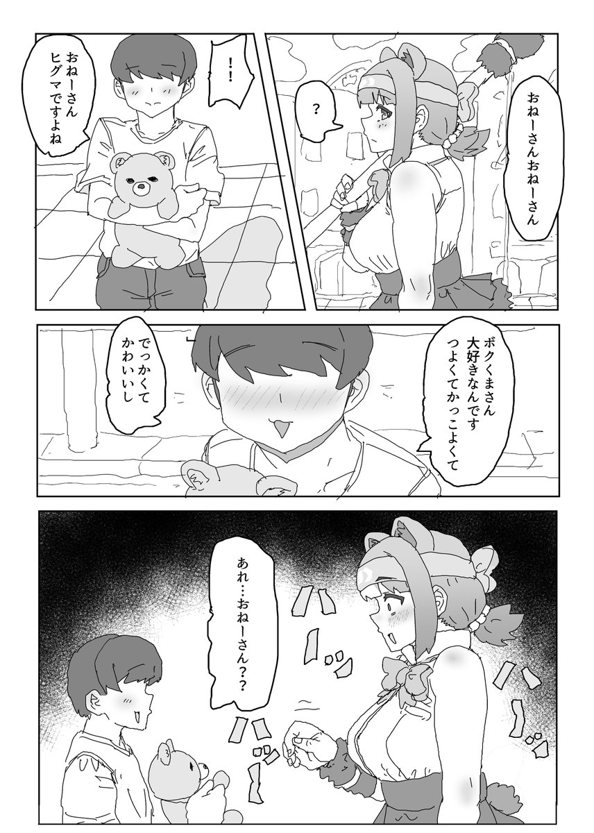 加茂宮やれんのか tweet media