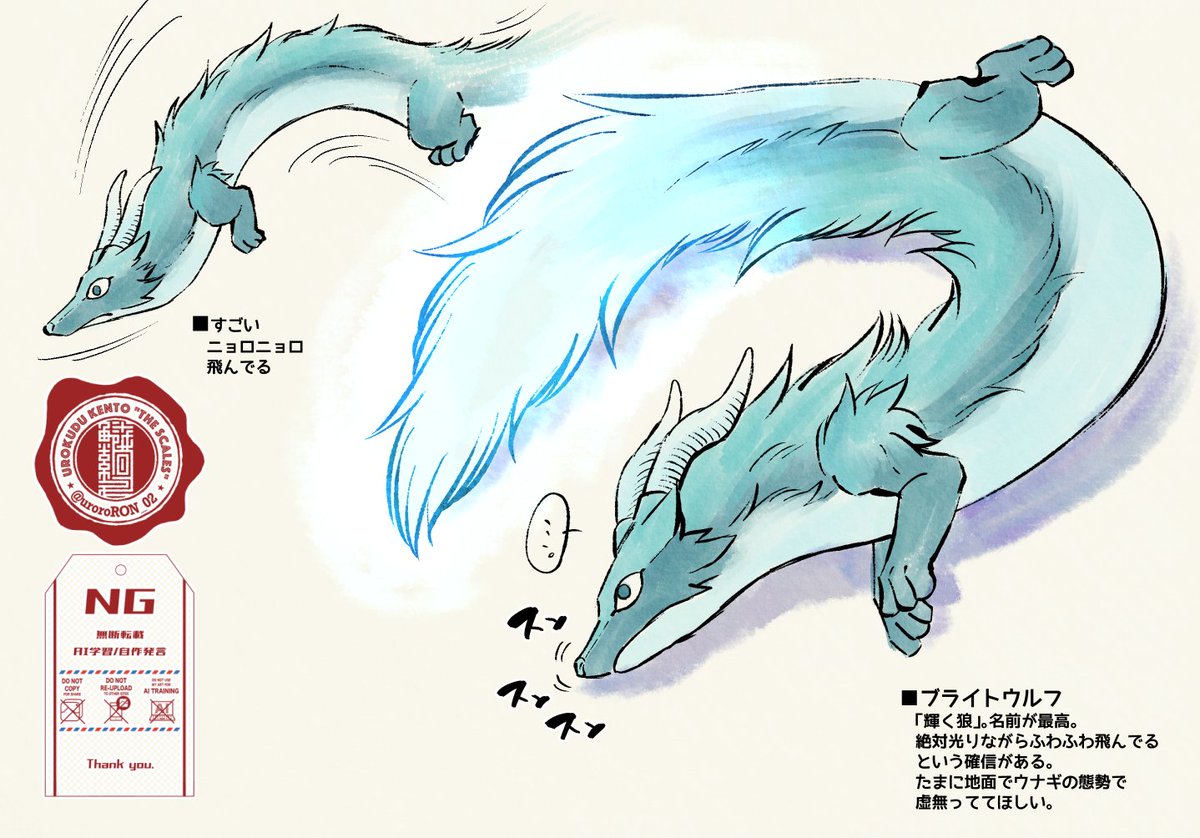 うろくづ絢斗🐲本編更新しました tweet media