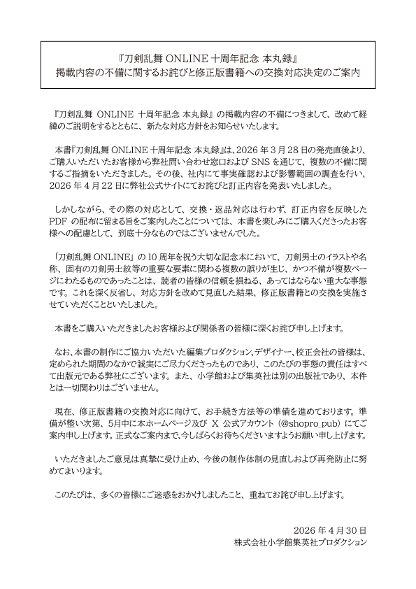 ShoPro Publishing tweet media