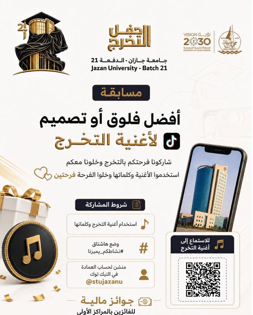 عمادة شؤون الطلاب بجامعة جازان tweet media