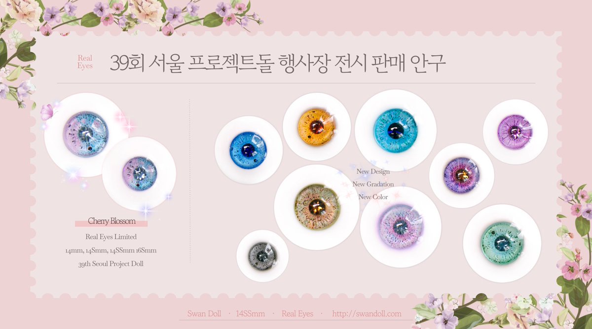 𝗧𝗵𝗲 𝟯𝟵𝘁𝗵 𝗦𝗲𝗼𝘂𝗹 𝗣𝗿𝗼𝗷𝗲𝗰𝘁 𝗗𝗼𝗹𝗹

📍 2026-5-2 , DDP ART HALL 1관 B2F.
📍부스 위치 Q-10

프젝행사를 위해서 Real Eyes의 경우 새로운 제품을 다양하게 준비했습니다. 스완돌에 많은 방문 해주세요.💕

🦢¸.•*¨*•¸.•*¨*•¸.•*¨*•¸.•*¨*•

✦ 𝗥𝗲𝗮𝗹 𝗘𝘆𝗲𝘀