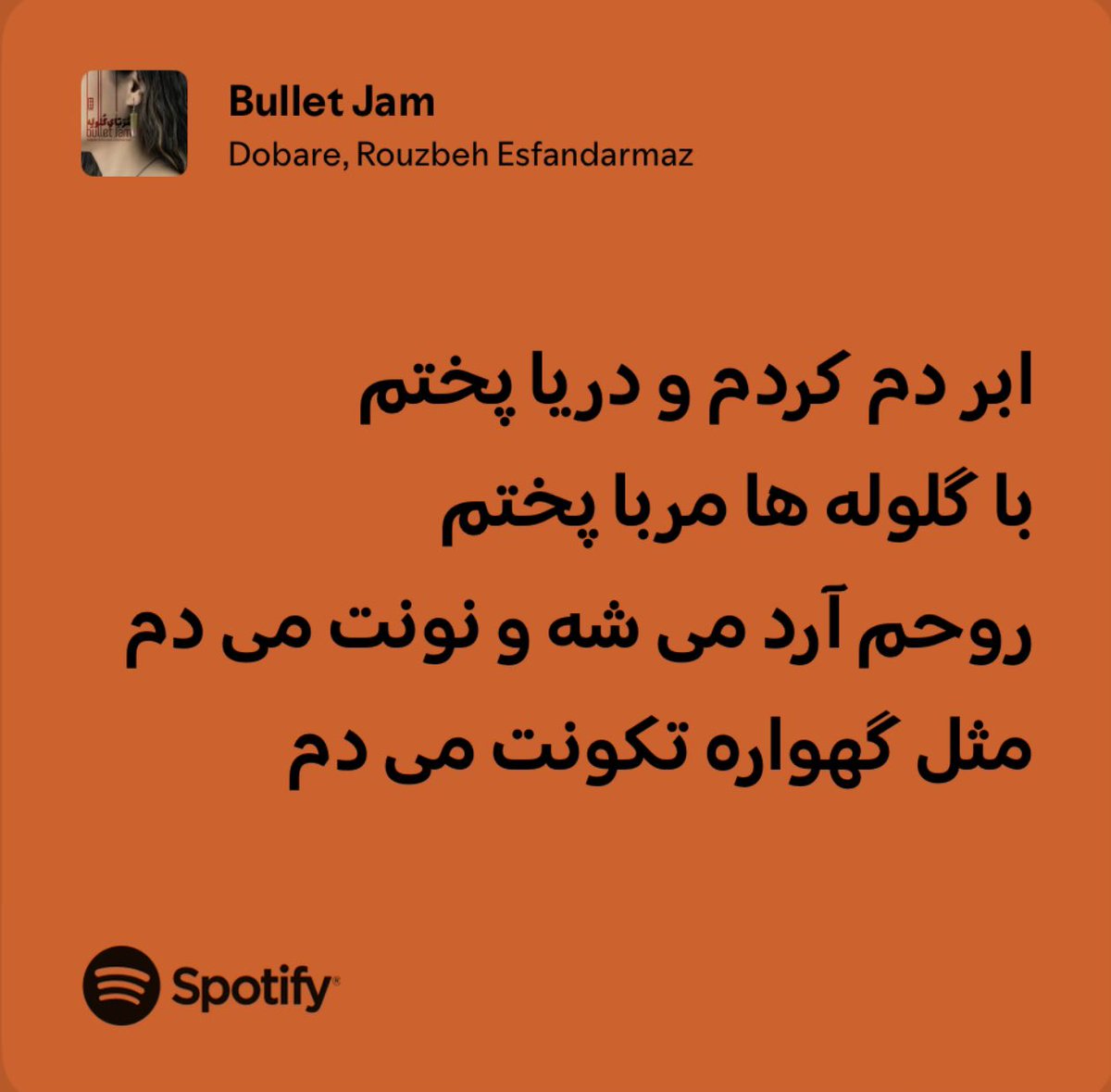 زنِ کوهستان tweet media