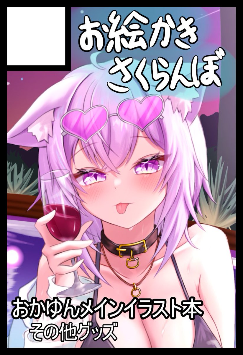 ちぇりーぺい🍙ホロクル11th【E-14】 tweet media