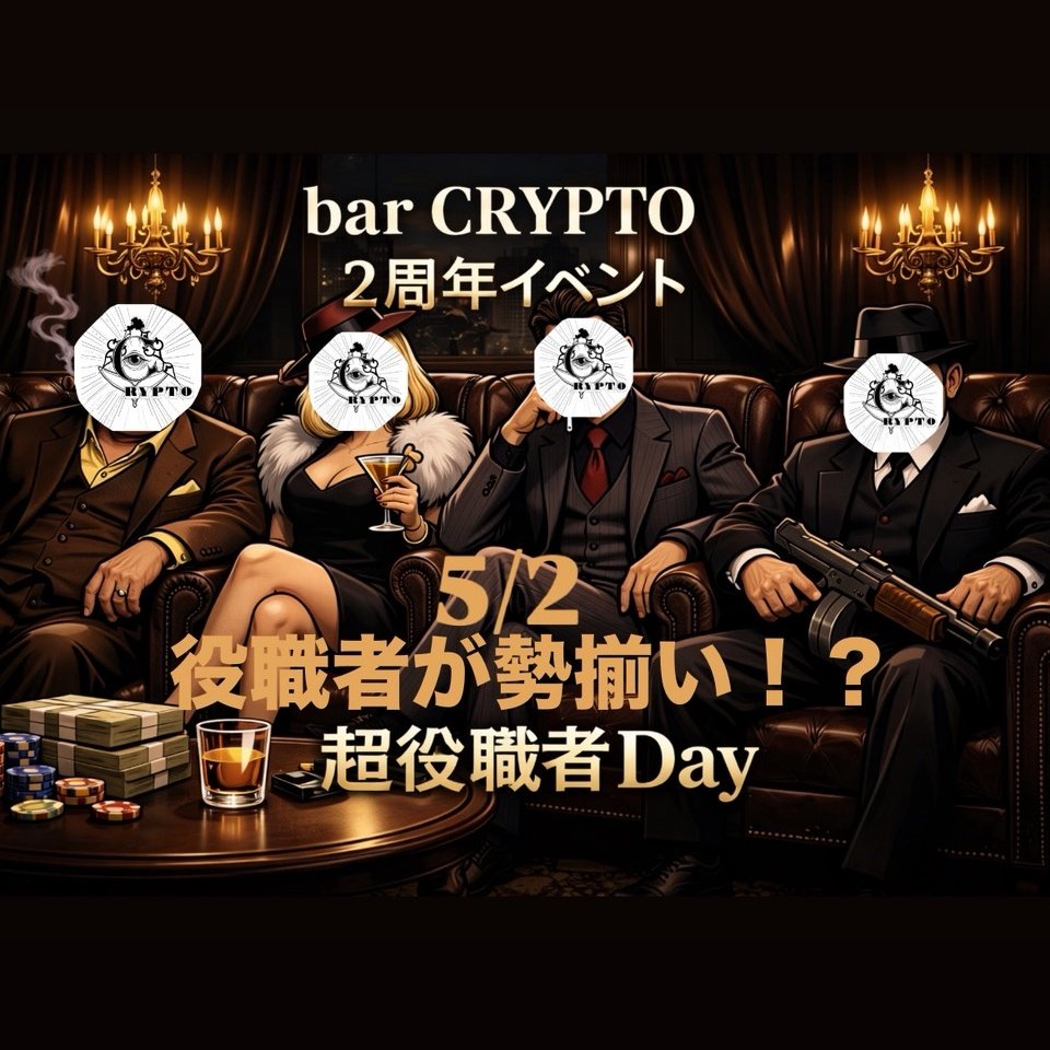 Bar CRYPTO tweet media