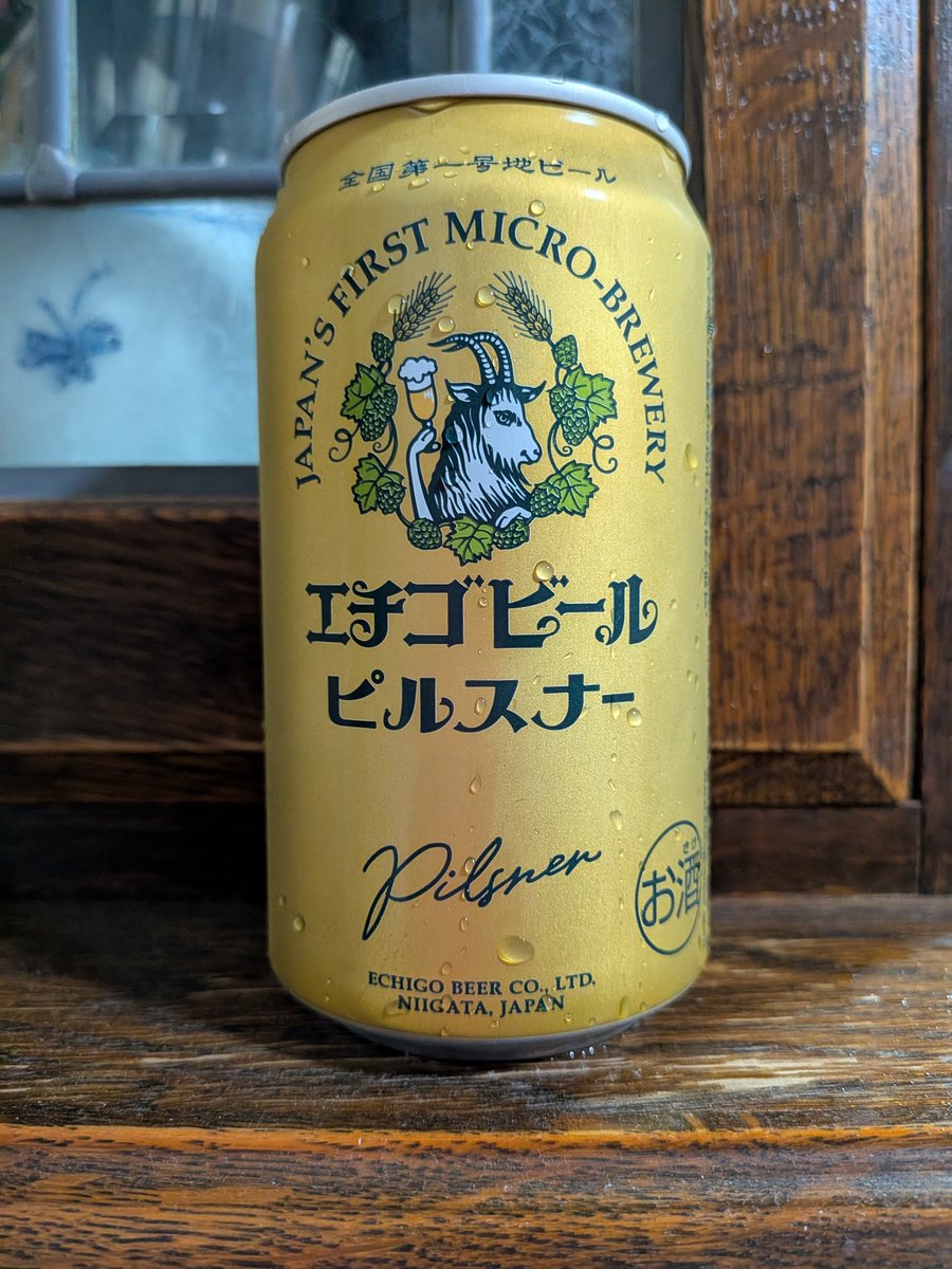 今日のびーる。