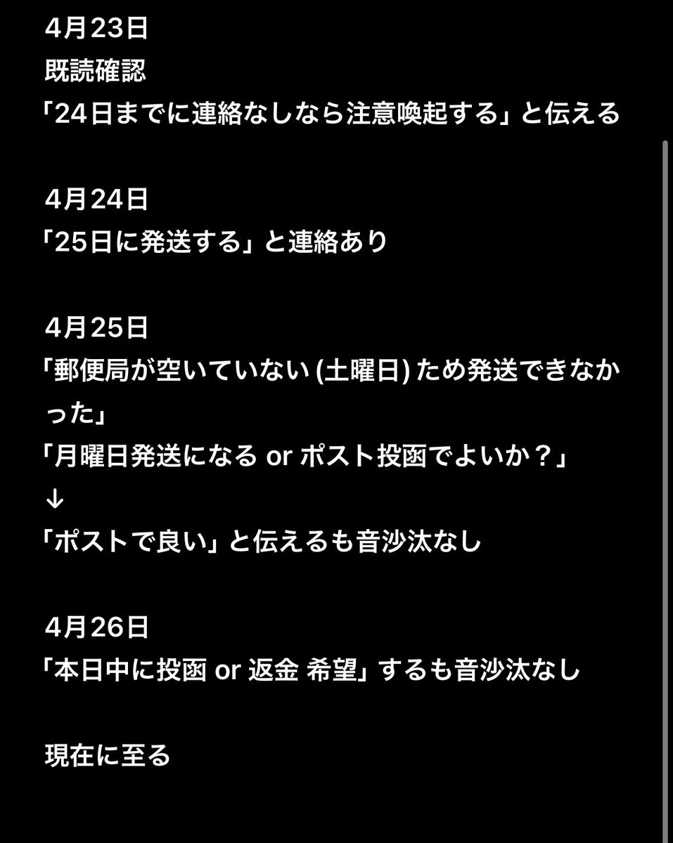 pfik_tr's tweet photo. 注意喚起
イコラブ イコールラブ 郵送 交換 買取 トレ

@/p1nyi 様 (齋藤推し)
とのお取引にご注意ください

送金後(連絡が途絶え)期日過ぎても発送されません。

連絡が取れない状態の方も複数名確認できています

詳細は画像です。 https://t.co/EN7e0S3Q07