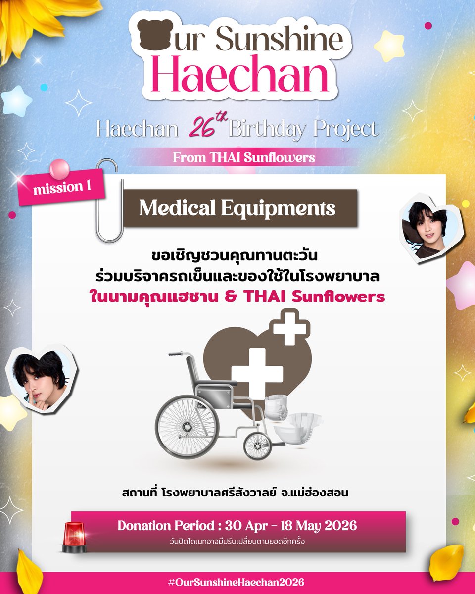 Our Sunshine Haechan ʕ ᵔⰙᵔ⠕ʔ tweet media