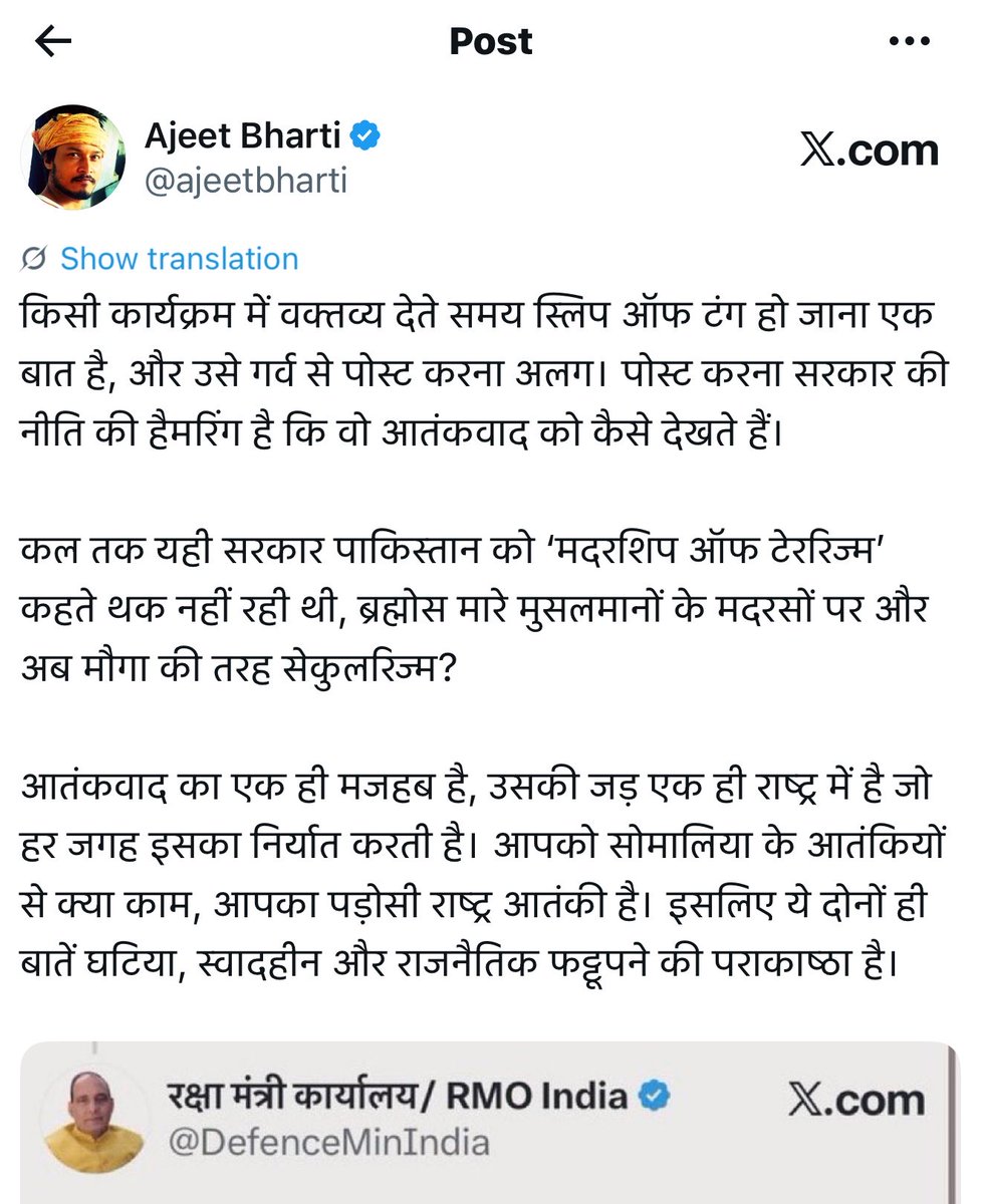 Ajeet Bharti tweet media