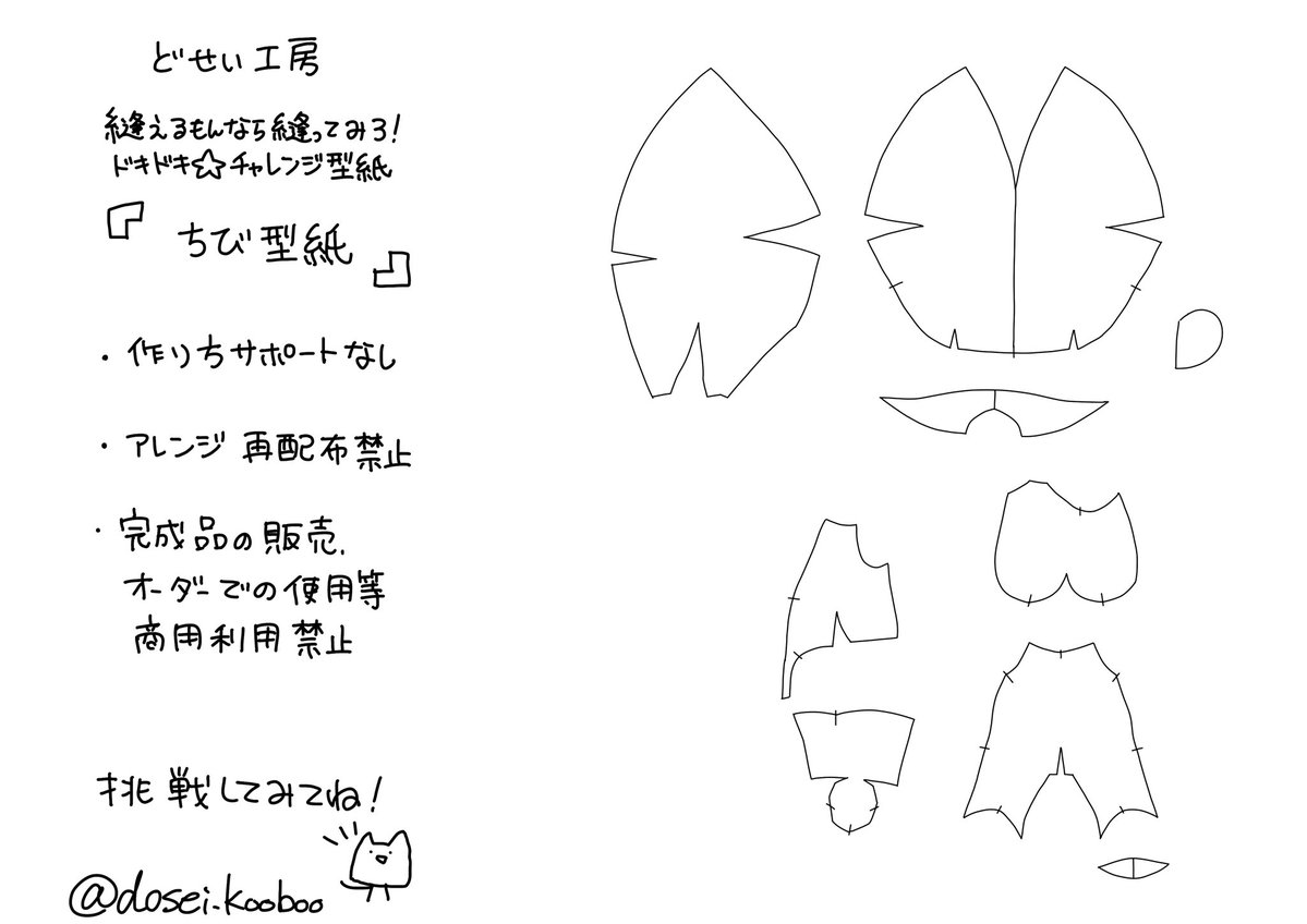 どせい工房🪐🪡さーつるに tweet media