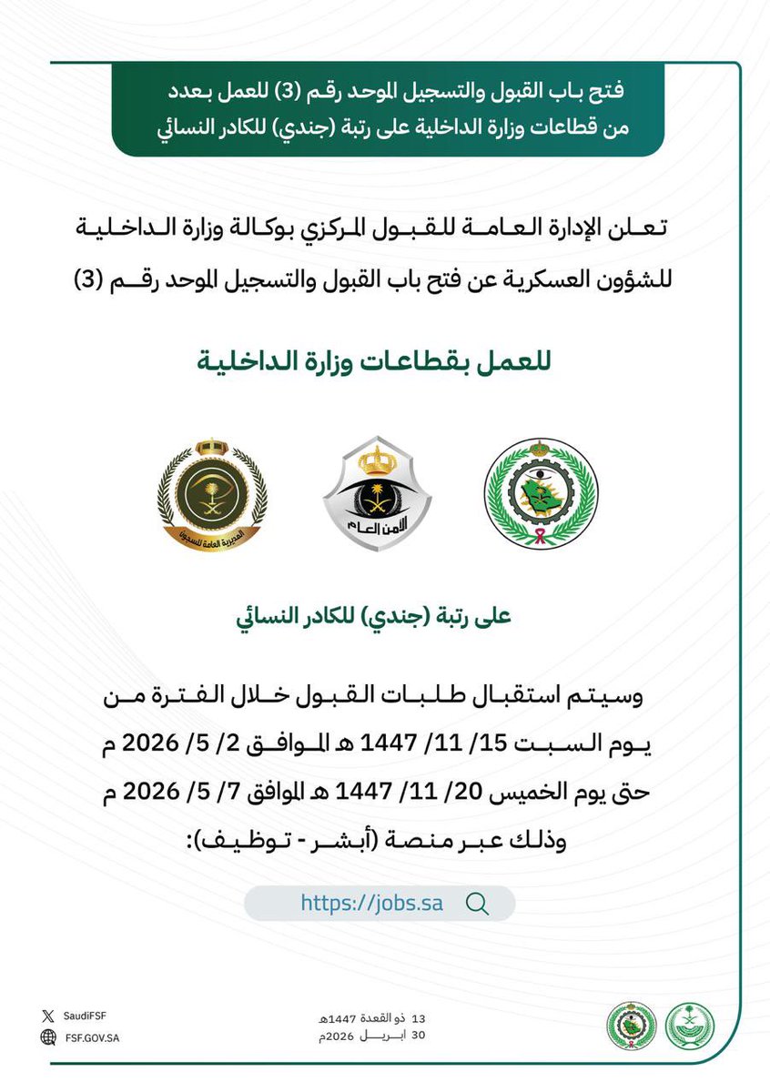 قوات أمن المنشآت tweet media