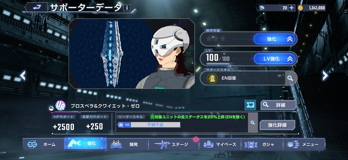 Zeni_Ryo's tweet photo. イベントお疲れ様でした！マスリは上位8%endでした！初マスリで20万超えたの嬉しかった！
あとはフェネクス当たったしサポも当たったし満足！ https://t.co/uFSDVrbTtu