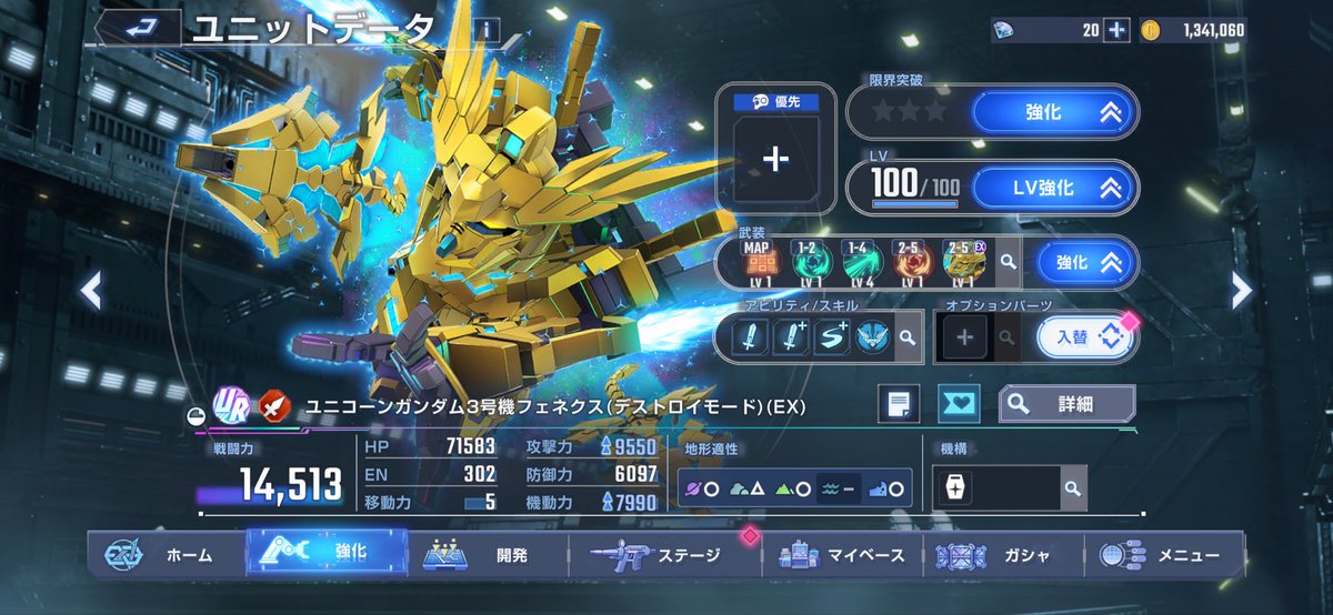 Zeni_Ryo's tweet photo. イベントお疲れ様でした！マスリは上位8%endでした！初マスリで20万超えたの嬉しかった！
あとはフェネクス当たったしサポも当たったし満足！ https://t.co/uFSDVrbTtu