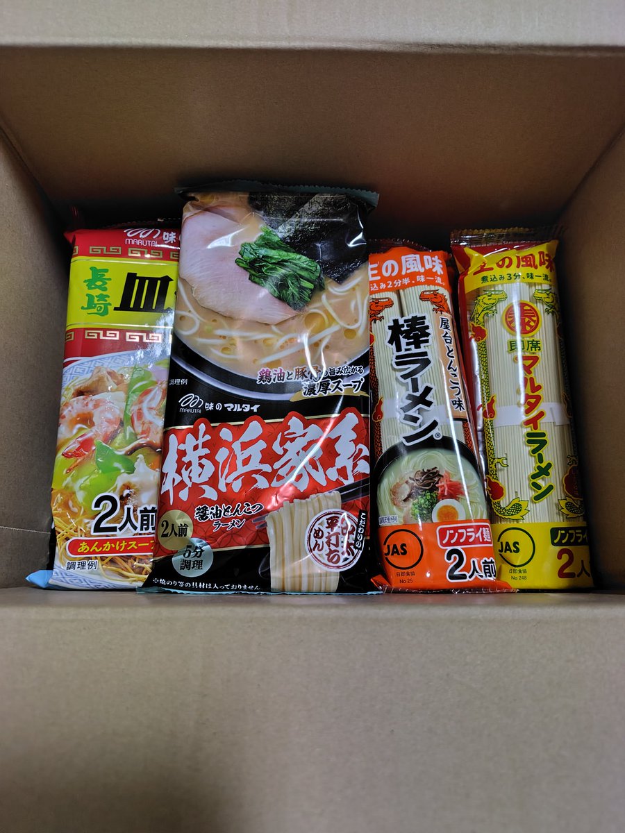 ma_dos_kan's tweet photo. 今年10回目の懸賞当選品届いた♪
今年の4ヶ月間だけで既に
去年１年間の倍以上も当選してる。
ゲームソフトも当たってたんだけど
XのDMがシステム変更で判り難くなって
当選に気付かず期限切れてしまっていた…。

裏金移民党の腐敗政治で生活苦しいけど
懸賞生活を始めてなんとか生きていける。 https://t.co/8ANLgENDtI