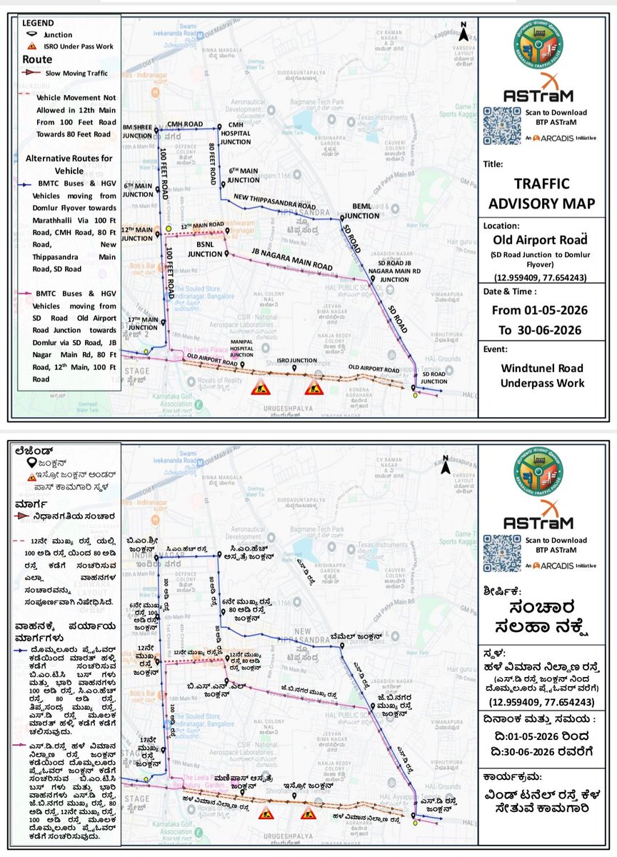 DCPTrEastBCP's tweet image. #ಸಂಚಾರಸಲಹೆ
#TrafficAdvisory 

@DgpKarnataka @KarnatakaCops @CPBlr @Jointcptraffic @BlrCityPolice @blrcitytraffic @acpwfieldtrf @acpeasttraffic @mahadevapuratrf @halairporttrfps @KRPURATRAFFIC @wftrps @bwaditrafficps @ftowntrfps @jbnagartrfps @halasoortrfps @kghallitrfps