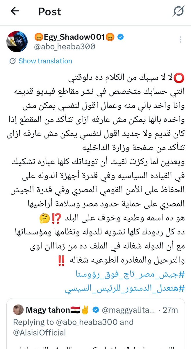 😡Egy_Shadow001😡 tweet media