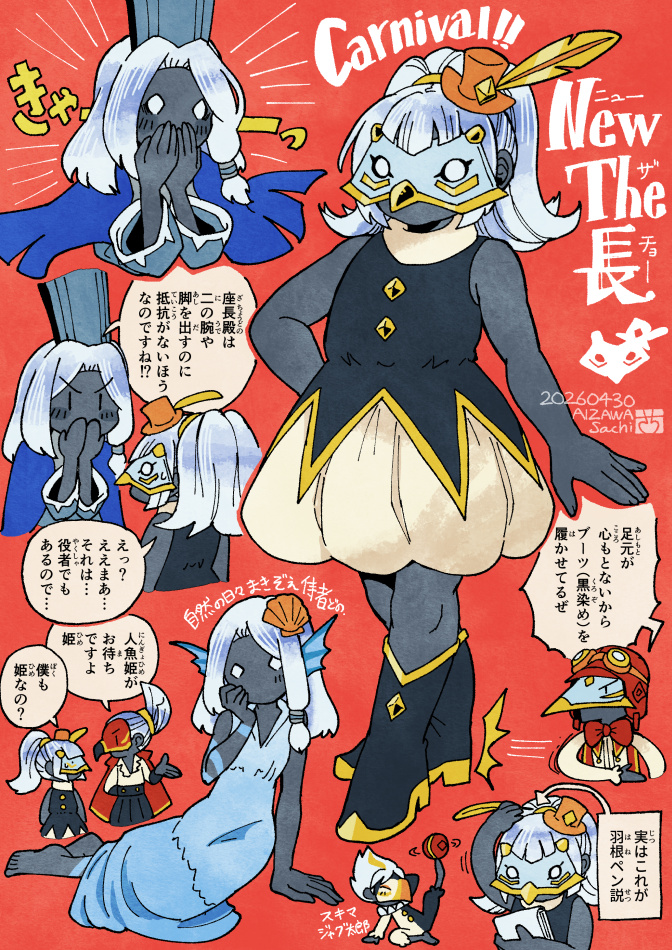 あいざわさち◆ｺﾐﾃｨｱP10a tweet media