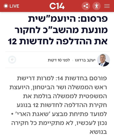Tal Or Tasuna tweet media