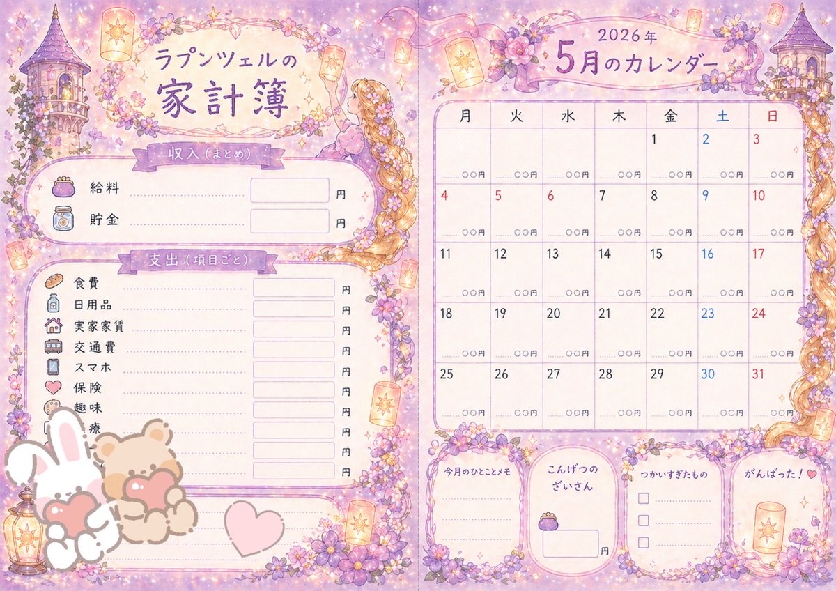 かずよ🍎ིྀ tweet media