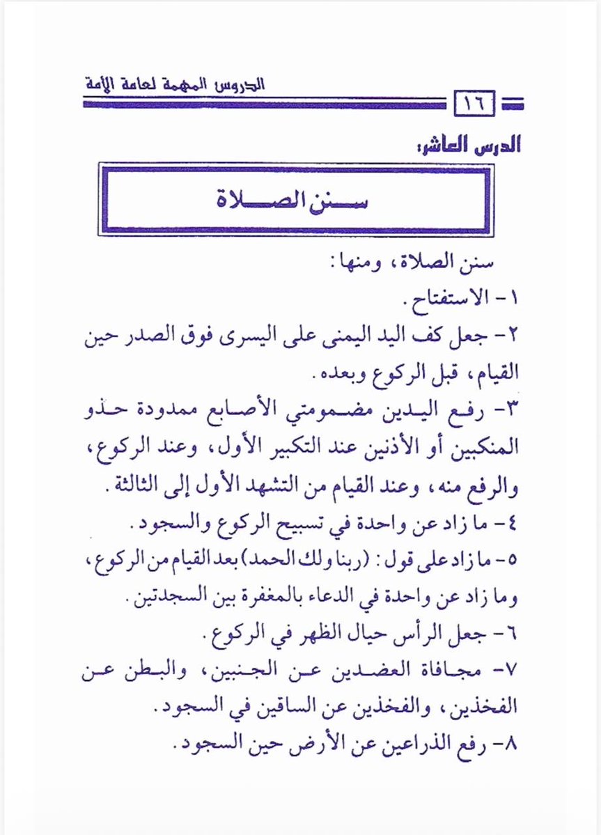 إبراهيم التويجري🌹 tweet media