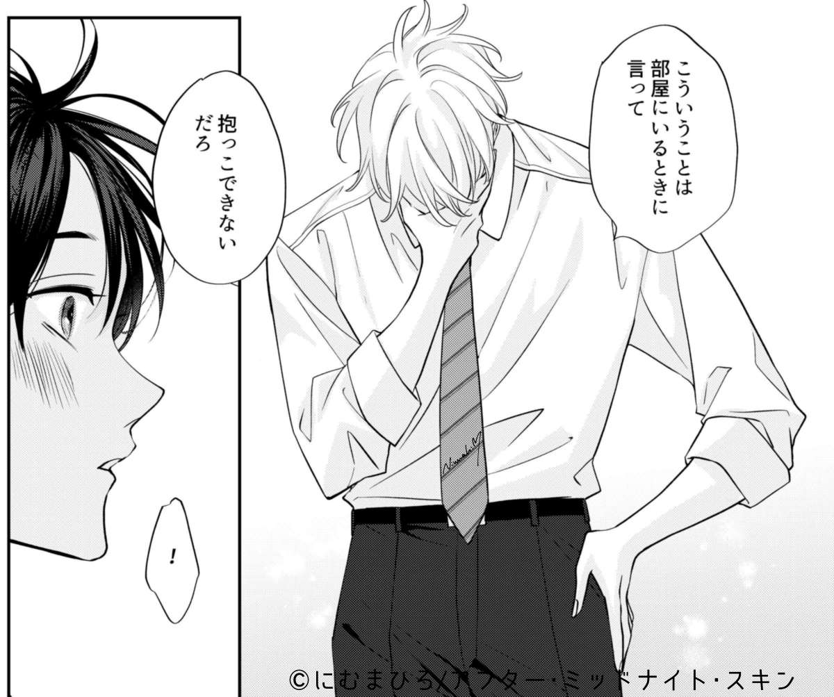 にむまひろ💜 tweet media