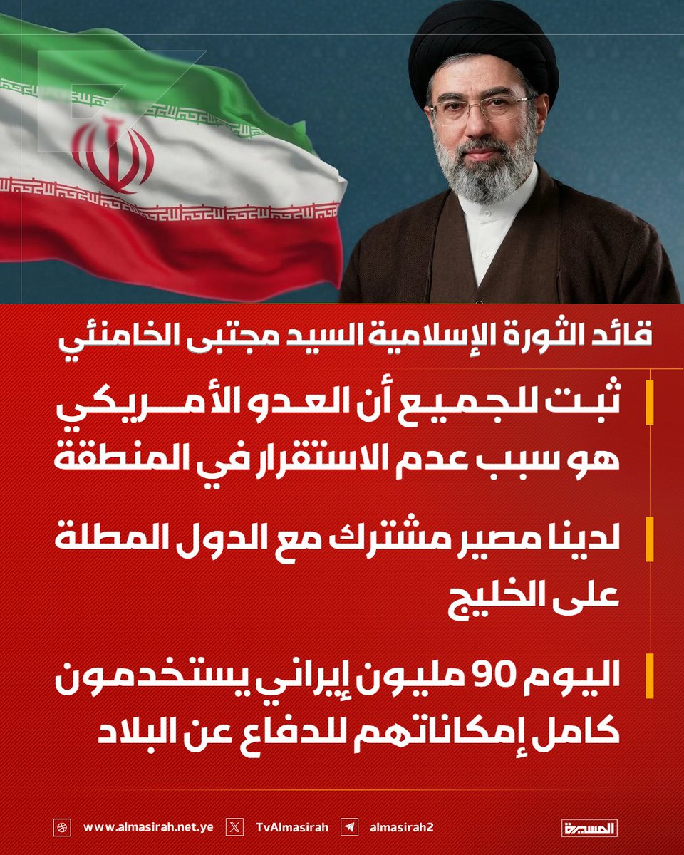 قناة المسيرة tweet media